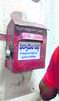 ప్రక్షాళన ఇట్టే!1