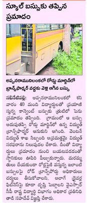 ఏటీఎస్‌లు కాదు.. ఏటీఎంలు!2