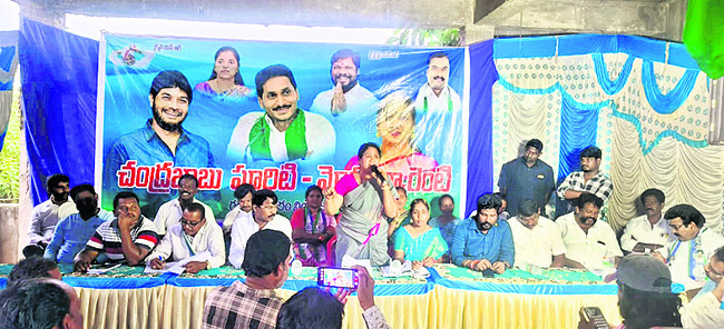 హామీల అమలులో కూటమి ప్రభుత్వం విఫలం 1