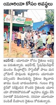 దరఖాస్తుల ఆహ్వానం
1