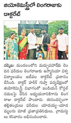 ప్రభుత్వ డిగ్రీ కళాశాలలో స్పాట్‌ అడ్మిషన్లు1