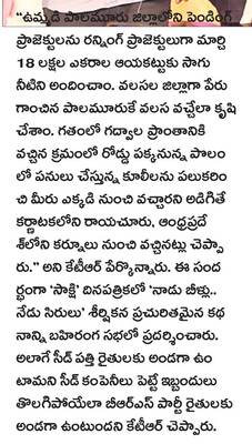 పెండింగ్ ప్రాజెక్టులను రన్నింగ్ ప్రాజెక్టులుగా మార్చా1