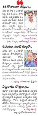 తీరని యూరియా కష్టాలు 1
