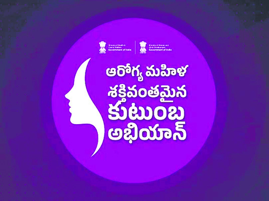 ఆమెకు అభయం..1