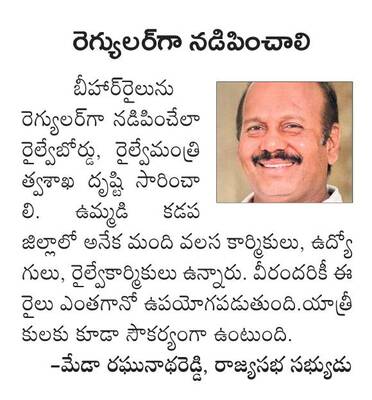 కడప టు బీహార్! 1