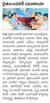 నేటి ప్రజావాణి రద్దు2