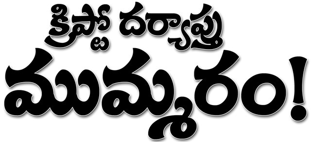 మంగళవారం శ్రీ 16 శ్రీ సెప్టెంబర్‌ శ్రీ 20251