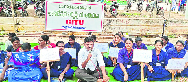 వైద్యశాల శానిటేషన్‌ సిబ్బంది సమ్మె 1