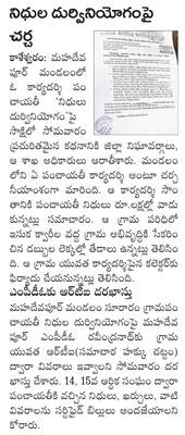 డెంగీ దోపిడీ2