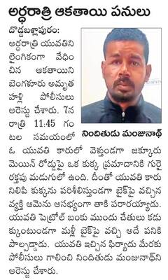 గుండెపోటుతో జవాన్‌ కన్నుమూత 1