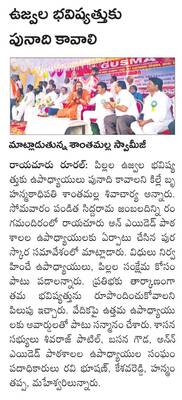 రాజ్యాంగ పరిరక్షణ   మనందరి బాధ్యత1