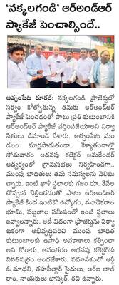 ప్రజాపాలన దినోత్సవానికి ముఖ్యఅతిథిగా చిన్నారెడ్డి  
1