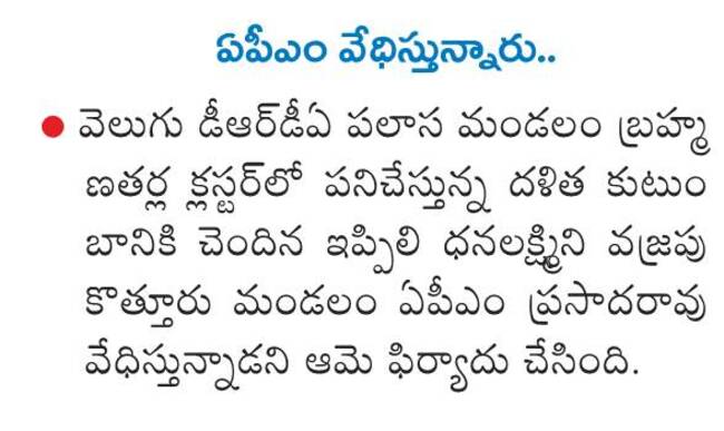 అర్జీలు సత్వరమే పరిష్కరించాలి 1