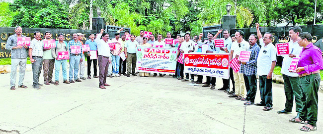 కలెక్టరేట్‌ వద్ద ఉపాధ్యాయుల నిరసన1