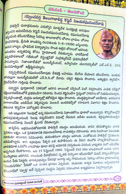 కెప్టెన్‌ సాబ్‌ త్యాగానికి సలాం 1