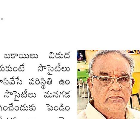 ప్రైవేటుకు అప్పగిస్తే ప్రజాఉద్యమం 1
