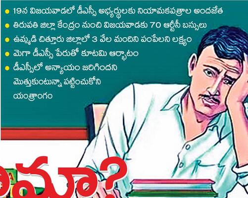 ఎందుకో హంగామా? 1