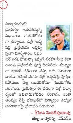 డిగ్రీతో దాగుడుమూతలు! 1