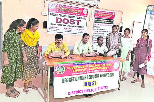 కొనసాగుతున్న  దోస్త్‌ స్పాట్‌ అడ్మిషన్లు 
2
