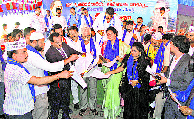 వైద్య కళాశాలల ప్రైవేటీకరణ అడ్డుకుంటాం1