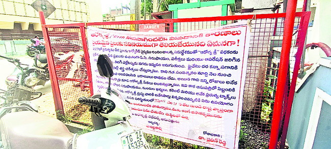 నిలిచిన ఆరోగ్యశ్రీ సేవలు1