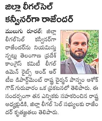 రామప్పలో సింగపూర్ దేశస్తుడు
1