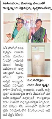 రాకపోకలకు తప్పని తిప్పలు 
2