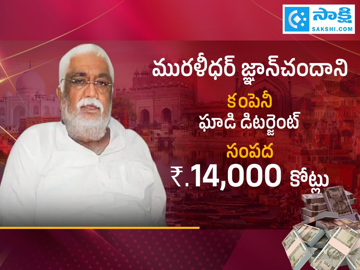 Richest Persons in Utter Pradesh Photos3