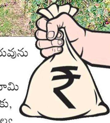 బహుబాగు..1