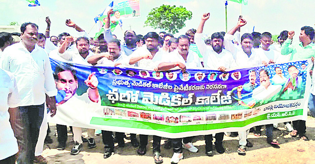 కూటమి కుట్రలపై ఎగసిన నిరసన 1
