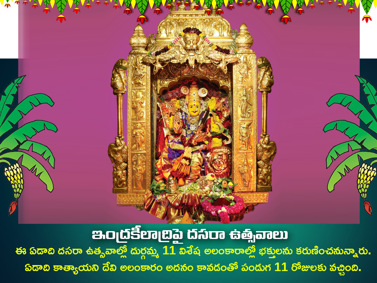 Dussehra Celebration 2025 in Vijayawada Photos1