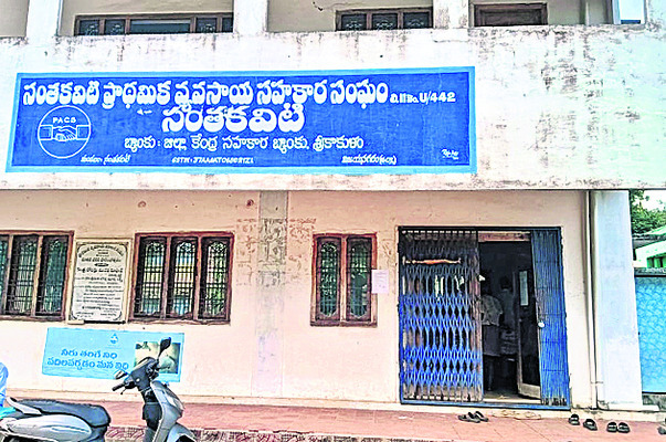 రైతులను పట్టించుకోని పీఏసీఎస్1