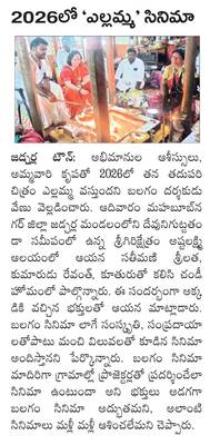 ఏ క్షణమైనా కూలొచ్చు..! 2