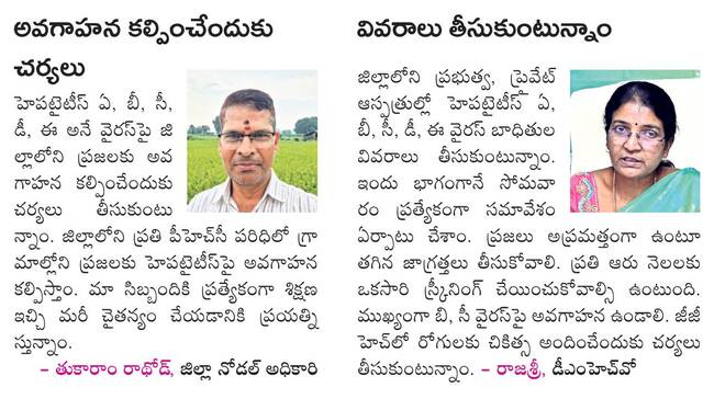 కాలేయం జాగ్రత్త1