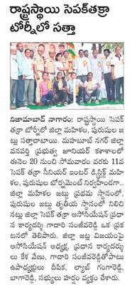 నేడు దిశ సమావేశం 1