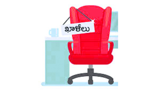 ఖాళీల భర్తీ ఎప్పుడో? 1
