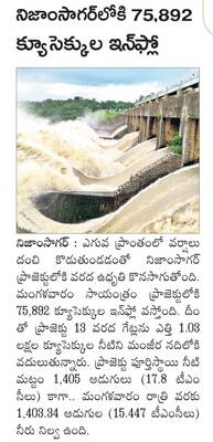 నిధుల వరదేదీ?1