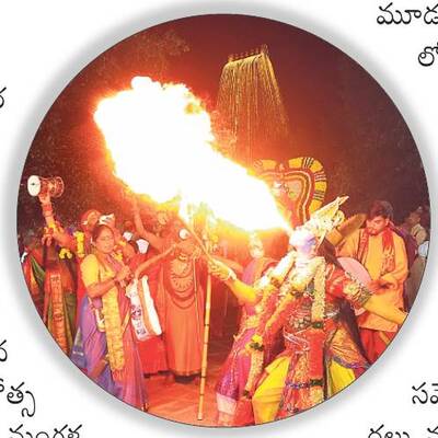ఇల కై లాసం.. దేవీ వైభవం3