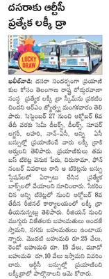 నిధుల దారి మళ్లుతోంది2