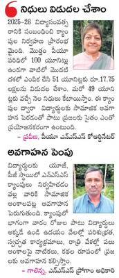 సేవాస్ఫూర్తి.. చైతన్యదీప్తి 1