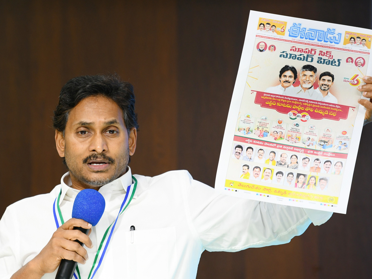 YS Jagan Launches DIGITAL BOOK App for YSRCP Activists Photos12