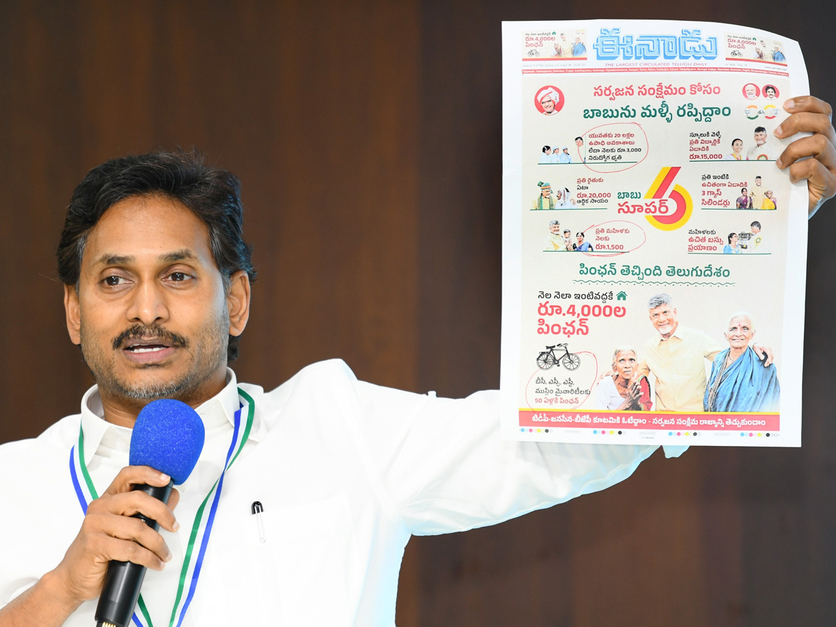 YS Jagan Launches DIGITAL BOOK App for YSRCP Activists Photos13