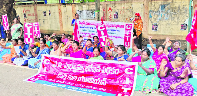 మధ్యాహ్న భోజన కార్మికుల ఆందోళన1