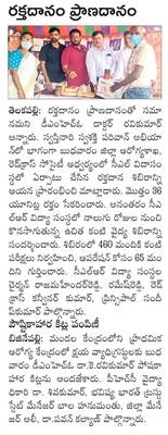 సమాజ సేవలో పోలీస్‌ 1
