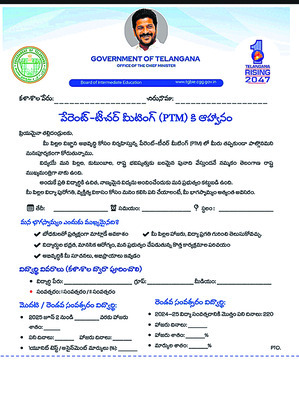 కాలేజీల్లో ‘పేరెంట్స్‌ మీటింగ్‌’1