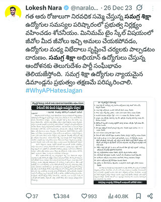 వేతన వేదన1
