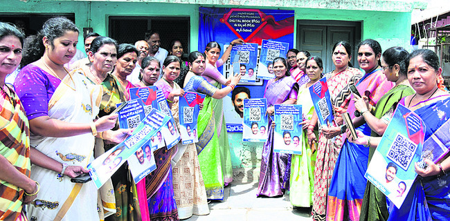 డిజిటల్‌ బుక్‌ 1