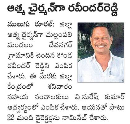 గోదావరి దోబూచులాట 2