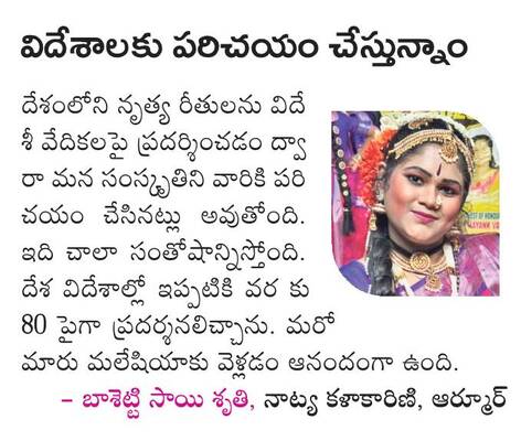 విశ్వ వేదికలపై ఆర్మూర్‌ ‘గజ్జె’ 1