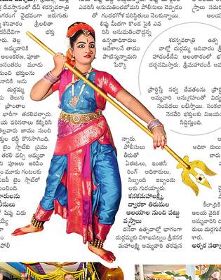 నేటి అలంకారం శ్రీమహాచండీదేవి 1